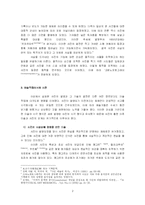 [현대미술] 팝 아트(팝아트)의 사진이미지 연구-2