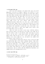 [현대미술] 팝 아트(팝아트)의 사진이미지 연구-4