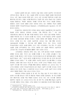 [현대미술] 팝 아트(팝아트)의 사진이미지 연구-5