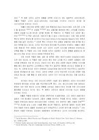 [현대미술] 팝 아트(팝아트)의 사진이미지 연구-7