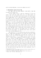 [현대미술] 팝 아트(팝아트)의 사진이미지 연구-9