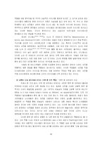 [현대미술] 팝 아트(팝아트)의 사진이미지 연구-10