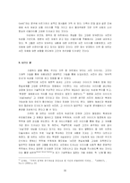 [현대미술] 팝 아트(팝아트)의 사진이미지 연구-11