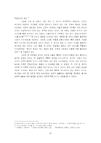 [현대미술] 팝 아트(팝아트)의 사진이미지 연구-12