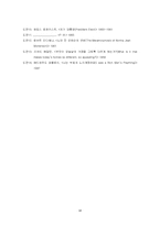 [현대미술] 팝 아트(팝아트)의 사진이미지 연구-14
