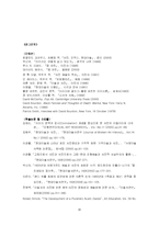 [현대미술] 팝 아트(팝아트)의 사진이미지 연구-15