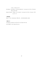 [현대미술] 팝 아트(팝아트)의 사진이미지 연구-16