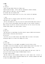 [패션] 2007년 FW 여성복 패션 경향-2
