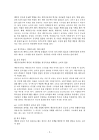 [의상사회심리] 유행-5
