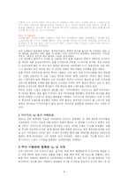 [의상사회심리] 유행-8
