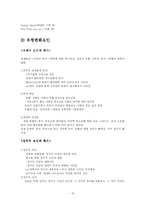 [의상사회심리] 유행-10