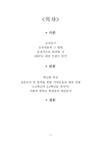 [의상] 대학교 패션 트랜드 분석-2