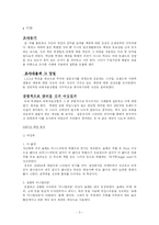 [의상] 대학교 패션 트랜드 분석-3