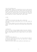[의상] 대학교 패션 트랜드 분석-4