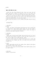 [의상] 대학교 패션 트랜드 분석-5