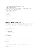 [의상] 대학교 패션 트랜드 분석-6