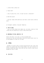 [의상] 대학교 패션 트랜드 분석-8