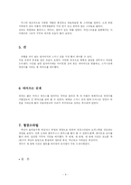 [의상] 대학교 패션 트랜드 분석-9