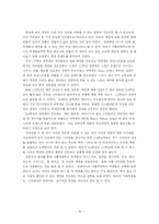 [의상] 대학교 패션 트랜드 분석-10