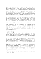 [미학] 칸트의 미적관점에 따른 작품의 미 해석-5