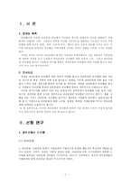 [패션과 심리] 하위문화와 반유행에 대한 분석과 고찰-3