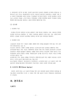 [패션과 심리] 하위문화와 반유행에 대한 분석과 고찰-4