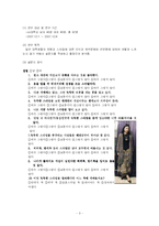 [패션과 심리] 하위문화와 반유행에 대한 분석과 고찰-5