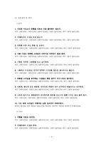 [패션과 심리] 하위문화와 반유행에 대한 분석과 고찰-6