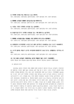 [패션과 심리] 하위문화와 반유행에 대한 분석과 고찰-7