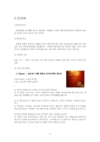 [패션과 심리] 하위문화와 반유행에 대한 분석과 고찰-8