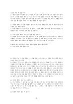 [패션과 심리] 하위문화와 반유행에 대한 분석과 고찰-10