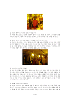 [패션과 심리] 하위문화와 반유행에 대한 분석과 고찰-12