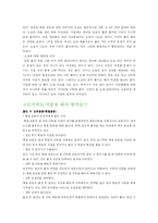 [교육(보건) 교육론] 출산 후 산모들을 위한 학습지도안-6