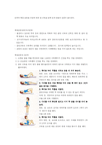 [교육(보건) 교육론] 출산 후 산모들을 위한 학습지도안-7