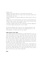 [교육(보건) 교육론] 출산 후 산모들을 위한 학습지도안-8