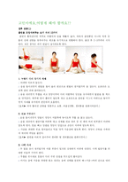 [교육(보건) 교육론] 출산 후 산모들을 위한 학습지도안-14