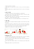 [교육(보건) 교육론] 출산 후 산모들을 위한 학습지도안-15
