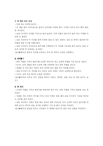 [교육(보건) 교육론] 출산 후 산모들을 위한 학습지도안-16