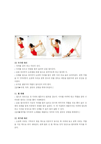 [교육(보건) 교육론] 출산 후 산모들을 위한 학습지도안-17