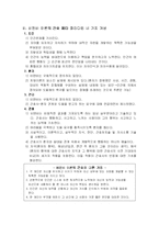 [간호이론] 비덴바(Ernestine Wiedenbach)-2