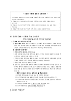 [간호이론] 비덴바(Ernestine Wiedenbach)-3
