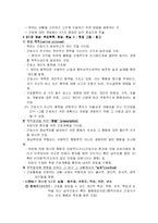 [간호이론] 비덴바(Ernestine Wiedenbach)-4