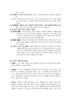 [간호이론] 비덴바(Ernestine Wiedenbach)-7
