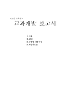 [보건교육론] 10대 여학생들을 위한 식이와 영양-1