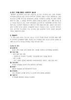 [보건교육론] 10대 여학생들을 위한 식이와 영양-4
