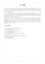 [간호학] 스트레스 프로그램-11