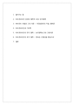 비트겐슈타인과 그의 이론에 관하여-2