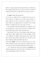 비트겐슈타인과 그의 이론에 관하여-6