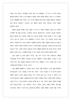 비트겐슈타인과 그의 이론에 관하여-8