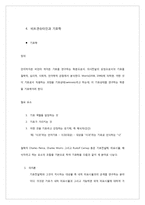 비트겐슈타인과 그의 이론에 관하여-10